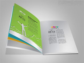 安美数字服务集团公司画册设计案例精选