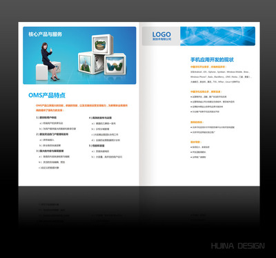 蓝色科技版企业画册设计 专业设计服务，展现科技魅力与品牌实力