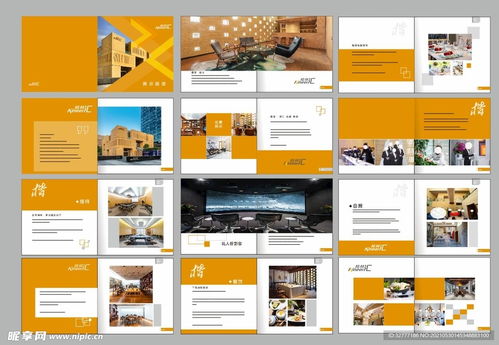 物业服务画册设计图 打造专业形象，提升服务体验